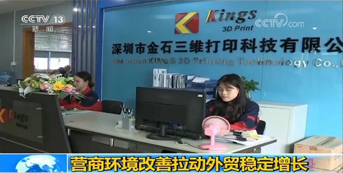 Heavy! Kings was reported by CCTV News
