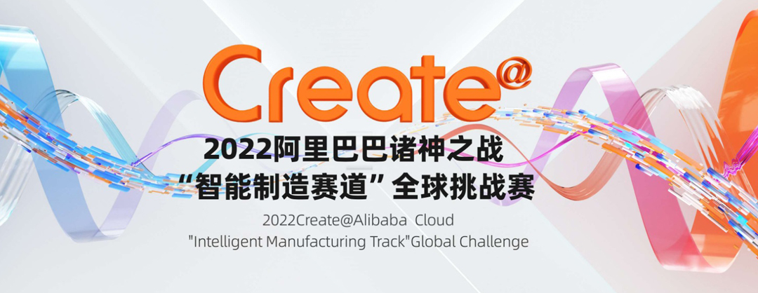 KINGS 3D Challenges Create@ Alibaba Battle of the Gods