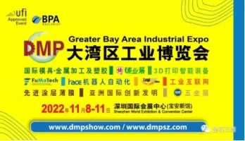 2022DMP Great Bay Area Industrial Exhibition Will Be Launched