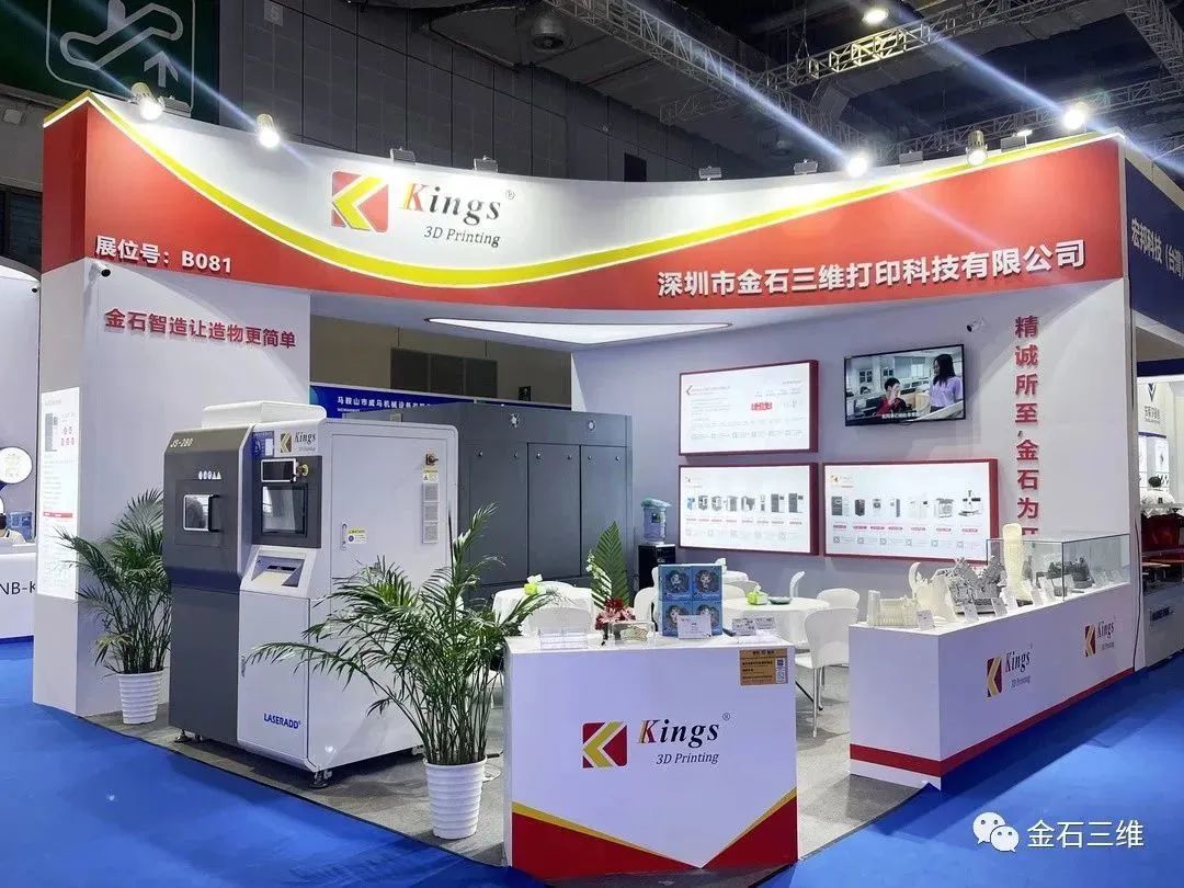 The grand occasion of the exhibition-Kings 3D appeared at the 2023SIA Shanghai International Smart Factory Exhibition