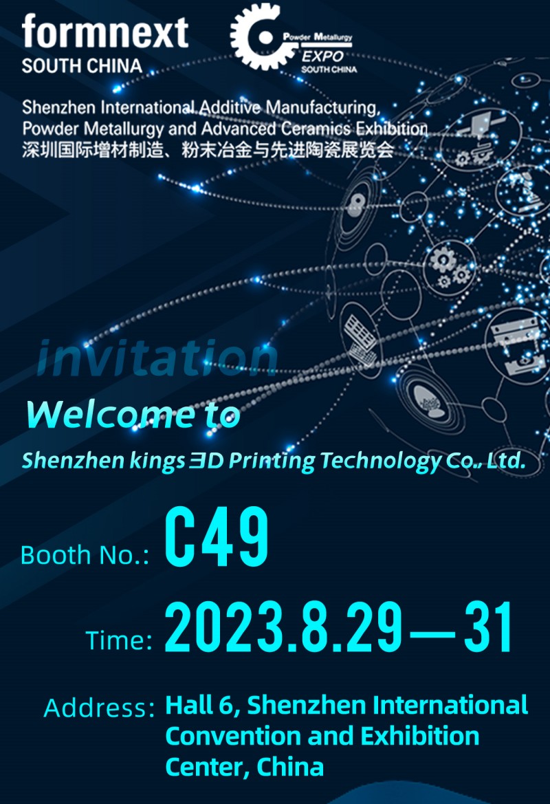 2023 Formnext Shenzhen Exhibition