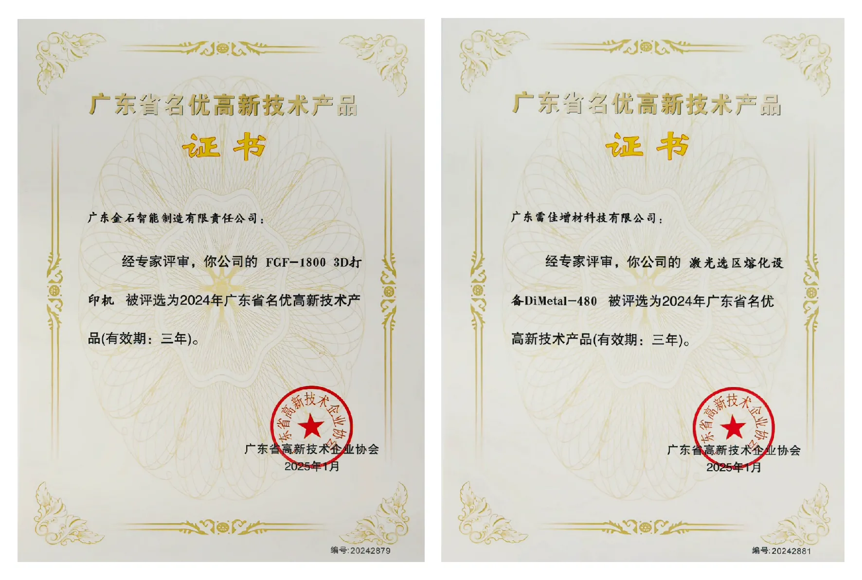 Kings 3D Wins 2024 Guangdong High-Tech Product Certification for Two Innovations