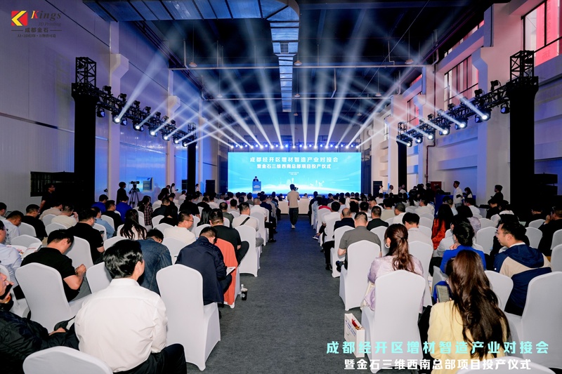 Kings 3D Launches Southwest Headquarters in Chengdu, Strengthening Additive Manufacturing Ecosystem