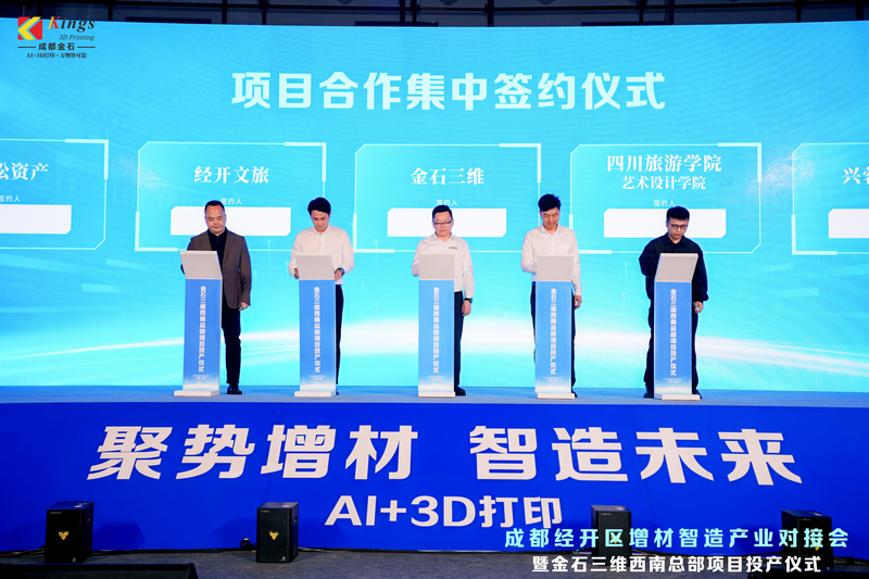 Kings 3D Launches Southwest Headquarters in Chengdu, Strengthening Additive Manufacturing Ecosystem