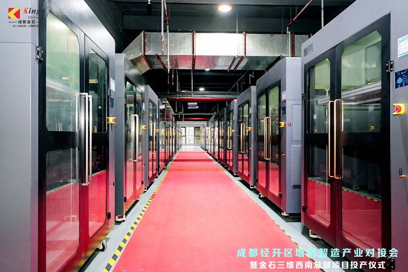 Kings 3D Launches Southwest Headquarters in Chengdu, Strengthening Additive Manufacturing Ecosystem