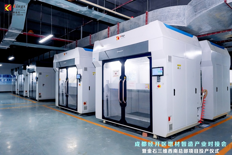 Kings 3D Launches Southwest Headquarters in Chengdu, Strengthening Additive Manufacturing Ecosystem
