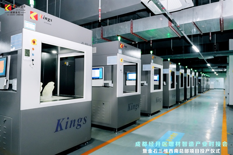 Kings 3D Launches Southwest Headquarters in Chengdu, Strengthening Additive Manufacturing Ecosystem